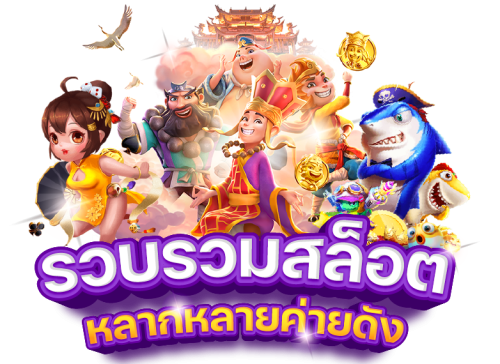 HAPPYXBET รวมบาคาร่า สล็อต ฟุตบอล ครบจบในเว็ปเดียว